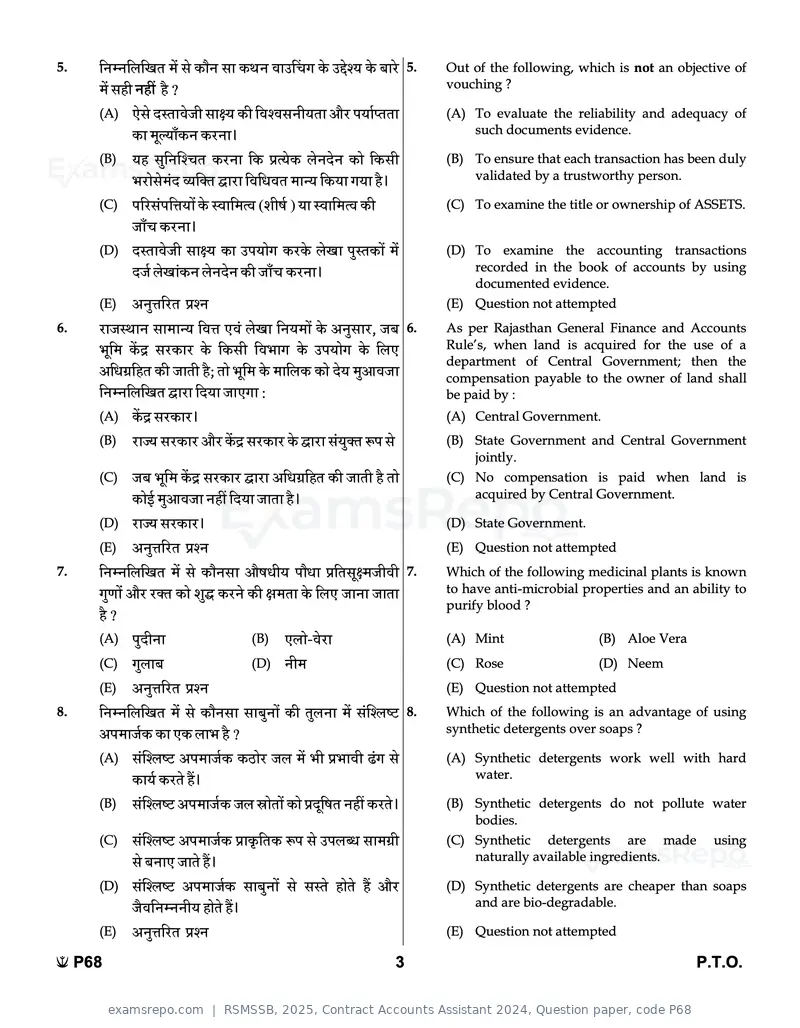 RSMSSB 2025 question paper, Contract Accounts Assistant 2024, Question paper, code P68, page 3 of 48