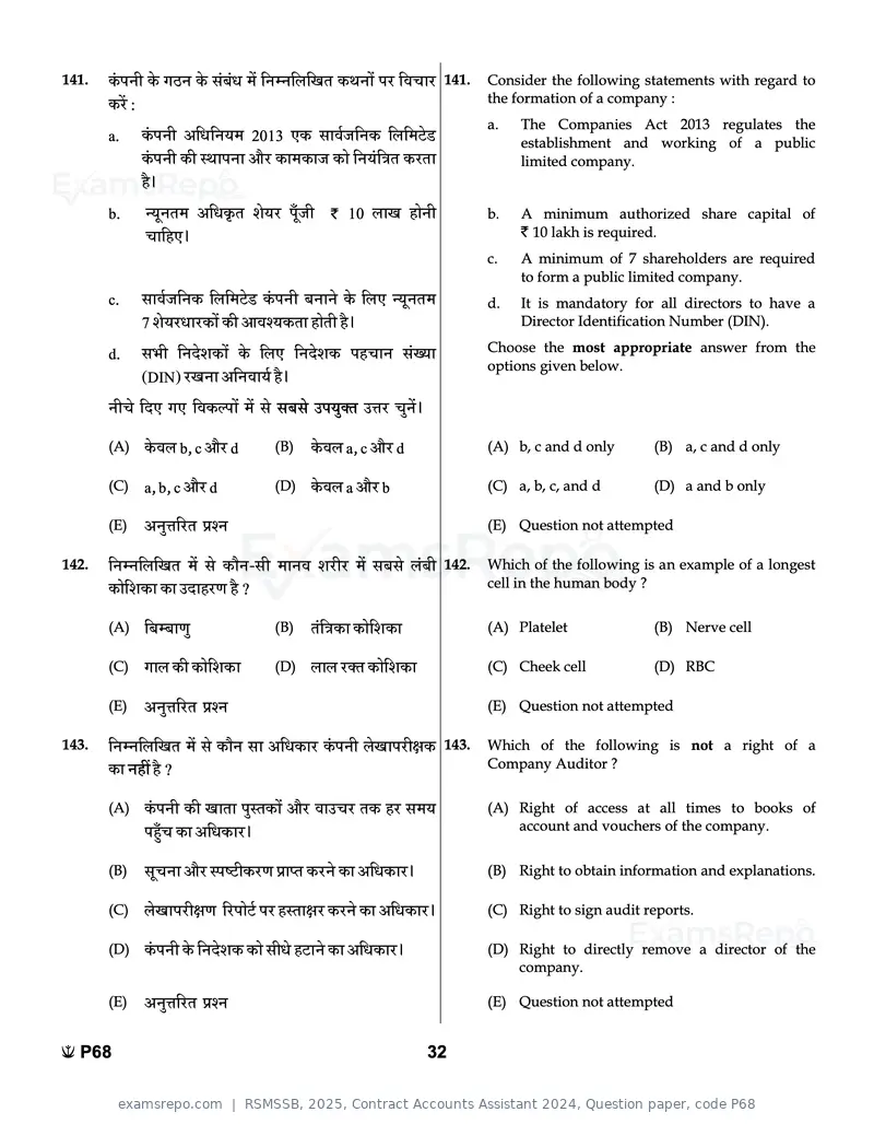 RSMSSB 2025 question paper, Contract Accounts Assistant 2024, Question paper, code P68, page 32 of 48