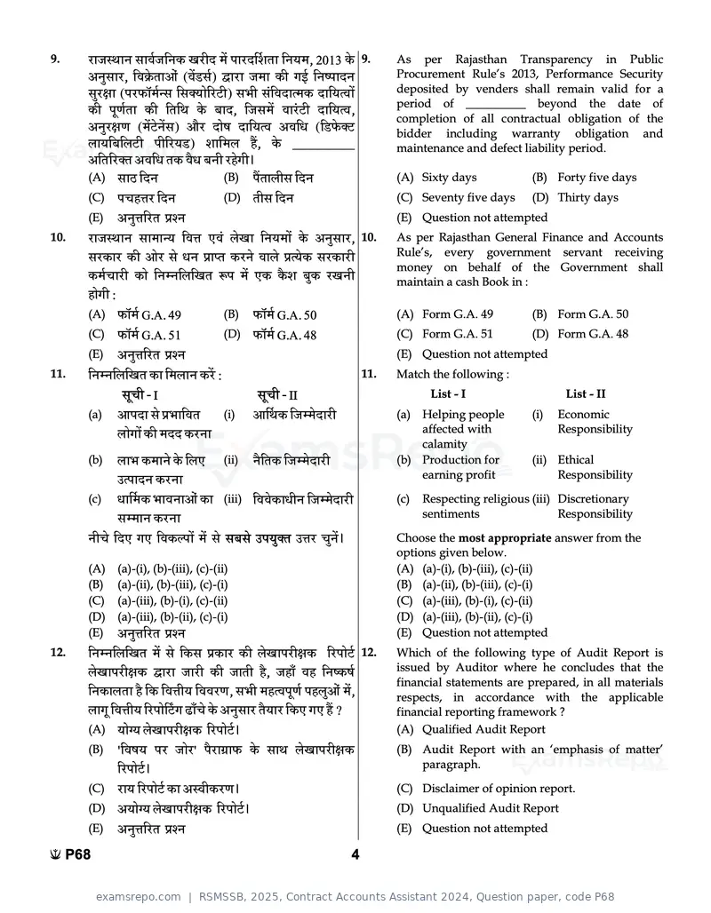 RSMSSB 2025 question paper, Contract Accounts Assistant 2024, Question paper, code P68, page 4 of 48