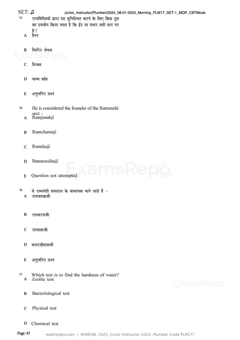 RSMSSB 2025 question paper, Junior Instructor 2024, Plumber (code PLM17), page 43 of 69