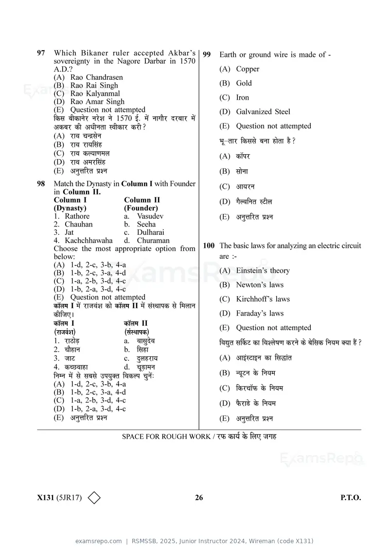 RSMSSB 2025 question paper, Junior Instructor 2024, Wireman (code X131), page 26 of 32