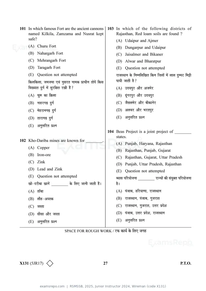 RSMSSB 2025 question paper, Junior Instructor 2024, Wireman (code X131), page 27 of 32