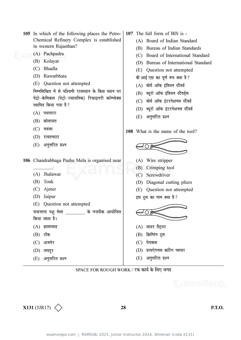 RSMSSB 2025 question paper, Junior Instructor 2024, Wireman (code X131), page 28 of 32