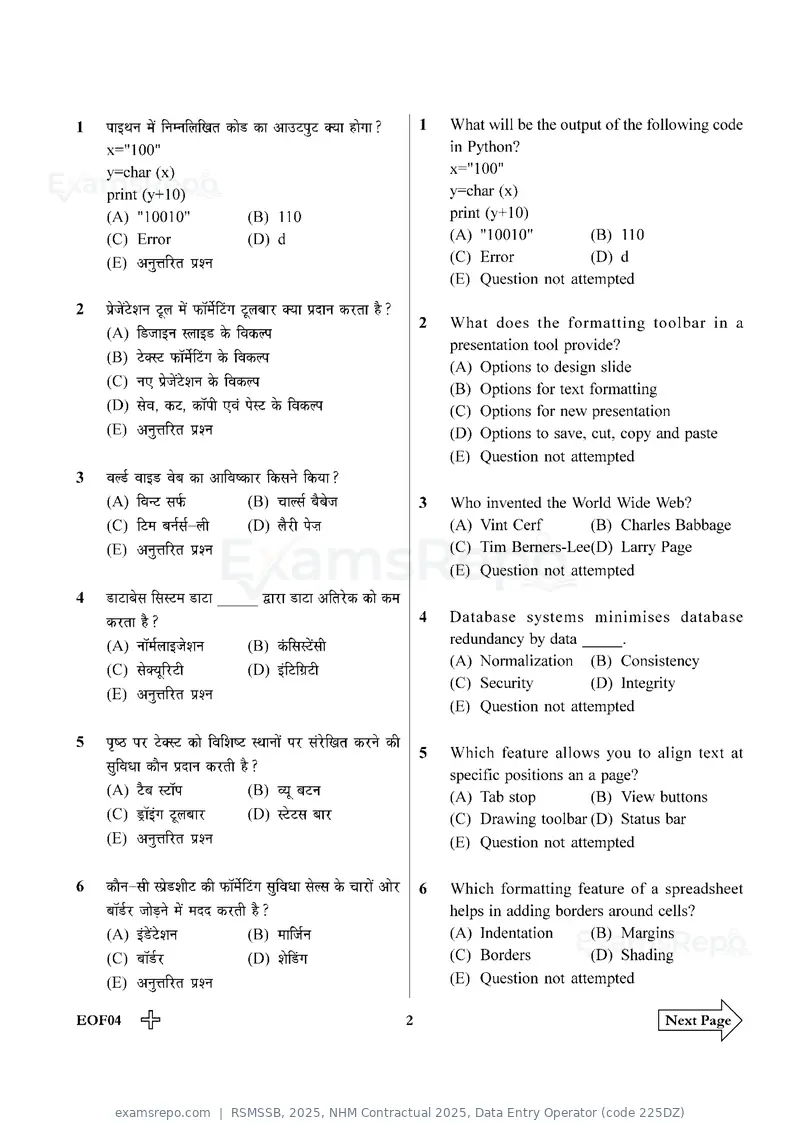 RSMSSB 2025 question paper, NHM Contractual 2025, Data Entry Operator (code 225DZ), page 2 of 32