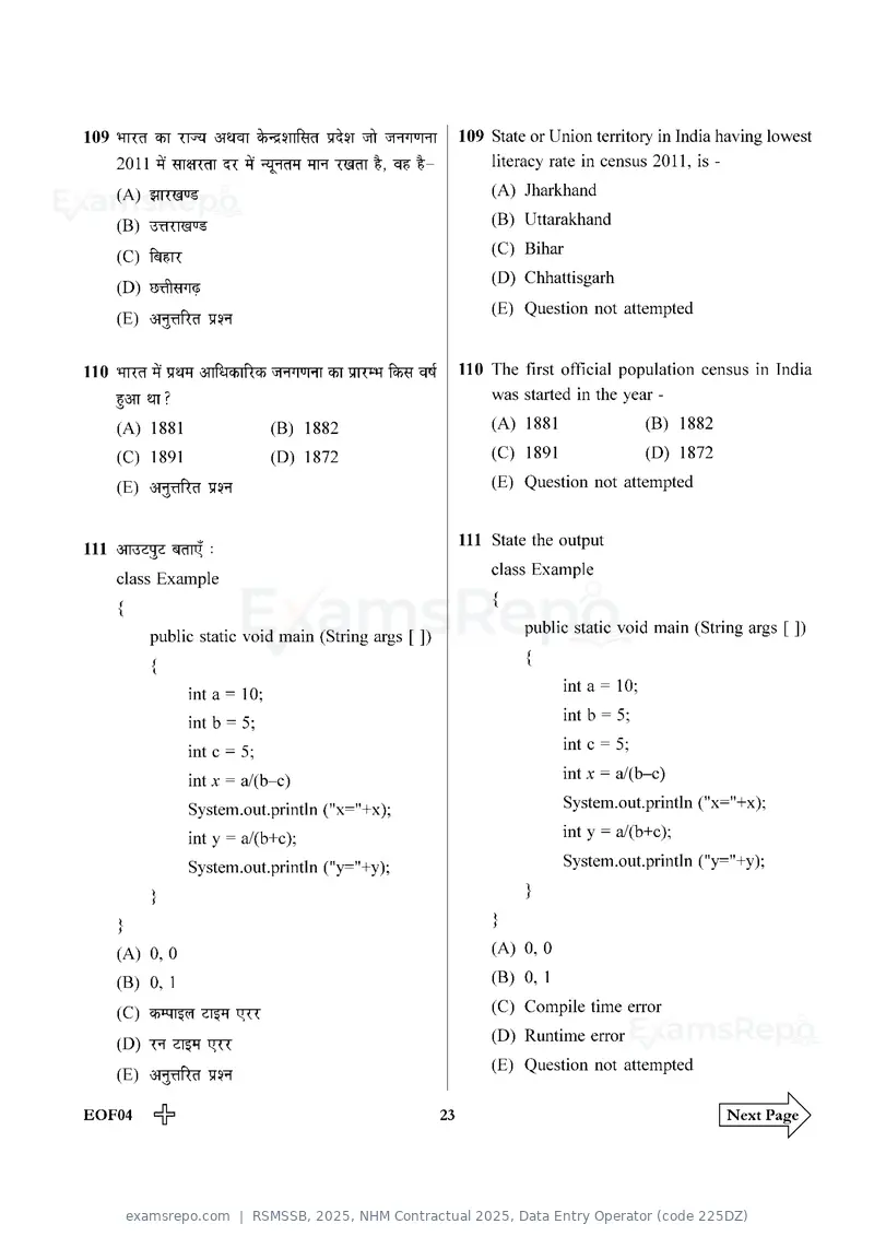 RSMSSB 2025 question paper, NHM Contractual 2025, Data Entry Operator (code 225DZ), page 23 of 32