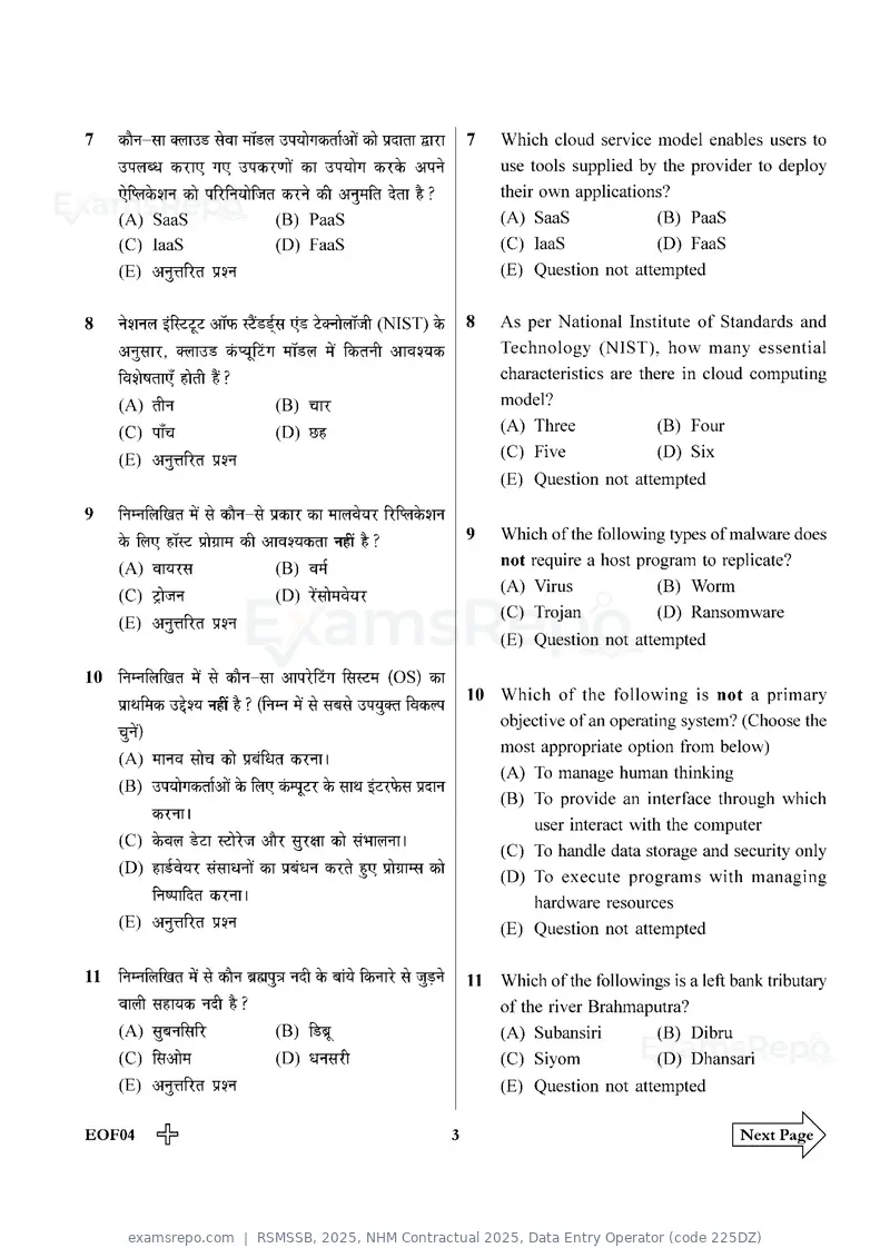 RSMSSB 2025 question paper, NHM Contractual 2025, Data Entry Operator (code 225DZ), page 3 of 32