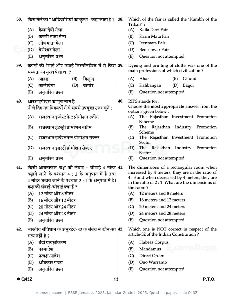 RSSB Jamadar 2025 question paper, Jamadar Grade II 2025, Question paper, code Q43Z, page 13 of 32