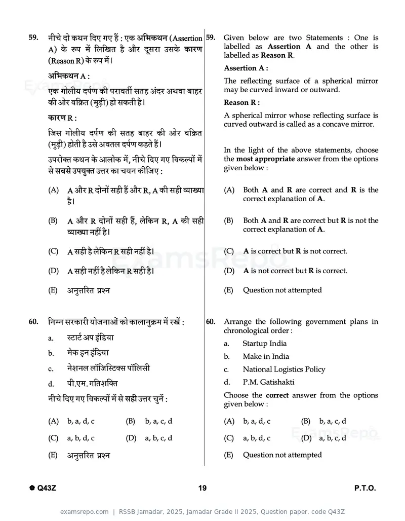 RSSB Jamadar 2025 question paper, Jamadar Grade II 2025, Question paper, code Q43Z, page 19 of 32
