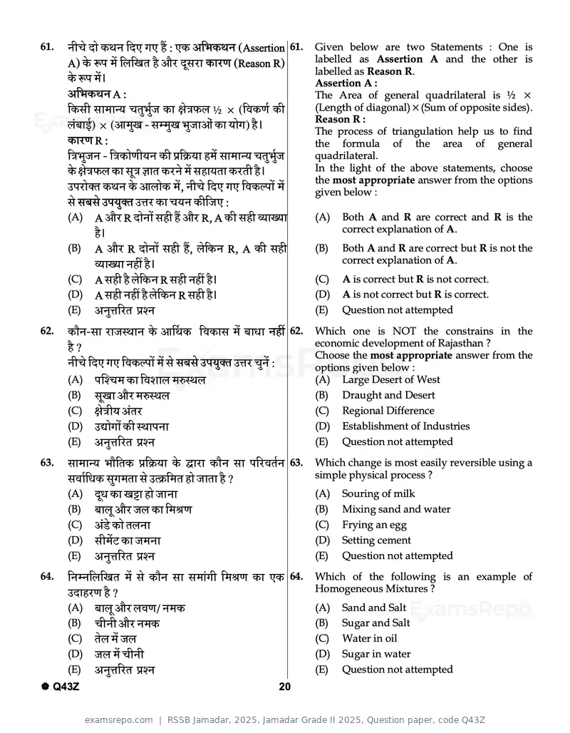 RSSB Jamadar 2025 question paper, Jamadar Grade II 2025, Question paper, code Q43Z, page 20 of 32