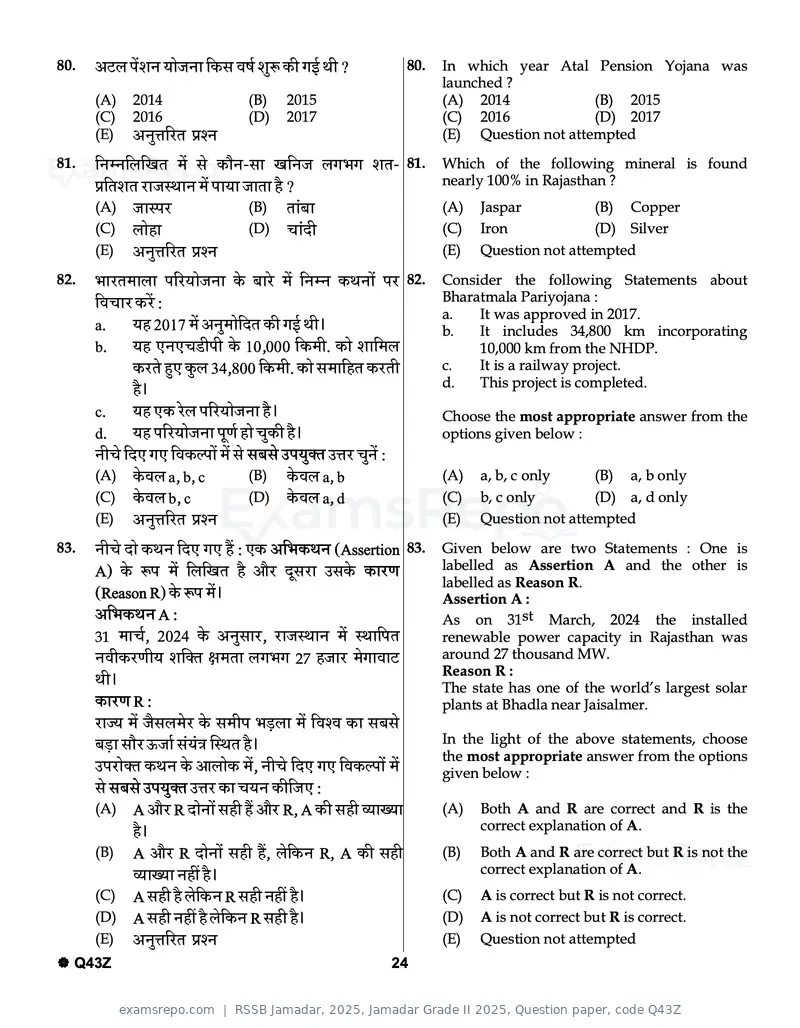 RSSB Jamadar 2025 question paper, Jamadar Grade II 2025, Question paper, code Q43Z, page 24 of 32