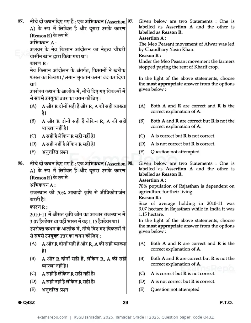 RSSB Jamadar 2025 question paper, Jamadar Grade II 2025, Question paper, code Q43Z, page 29 of 32