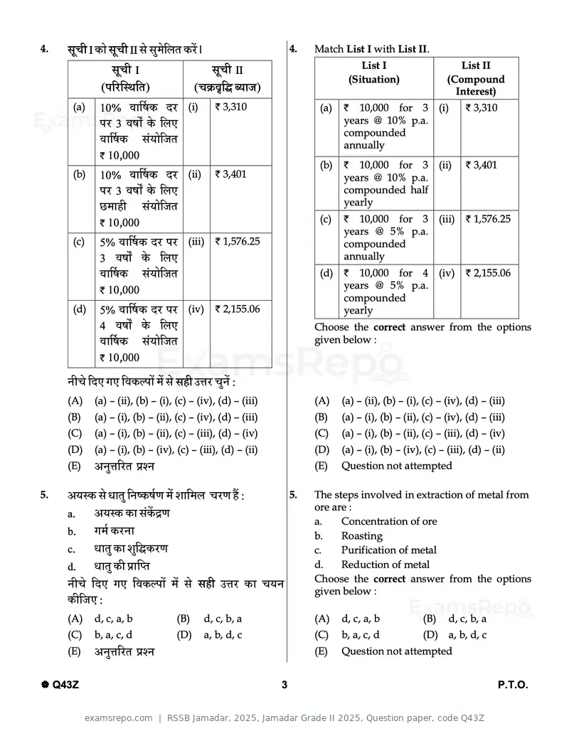 RSSB Jamadar 2025 question paper, Jamadar Grade II 2025, Question paper, code Q43Z, page 3 of 32