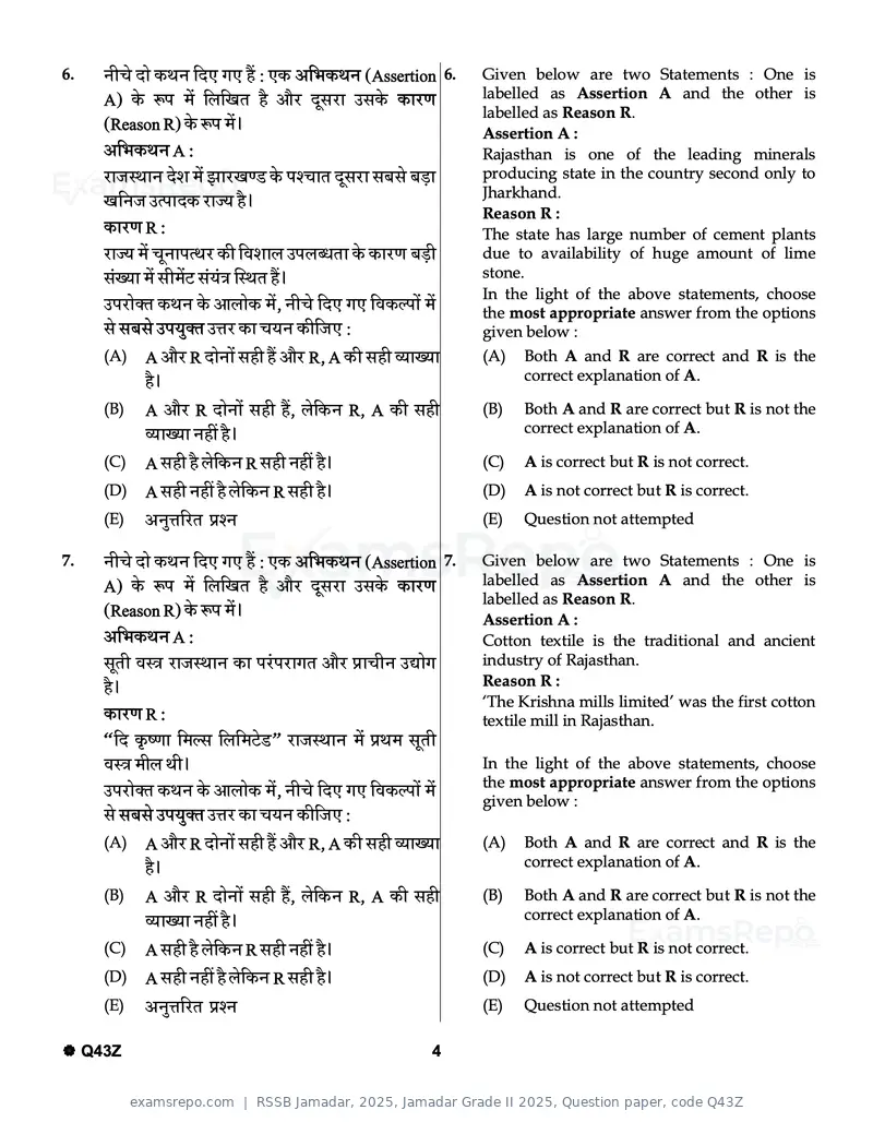 RSSB Jamadar 2025 question paper, Jamadar Grade II 2025, Question paper, code Q43Z, page 4 of 32