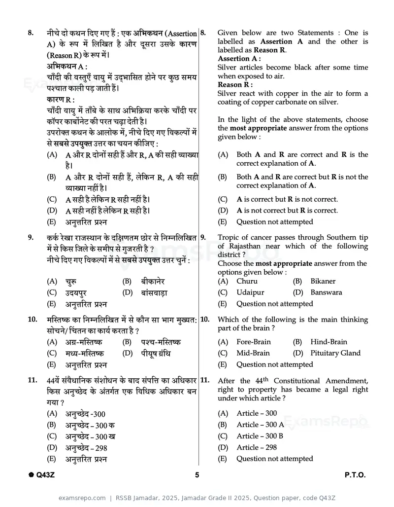 RSSB Jamadar 2025 question paper, Jamadar Grade II 2025, Question paper, code Q43Z, page 5 of 32