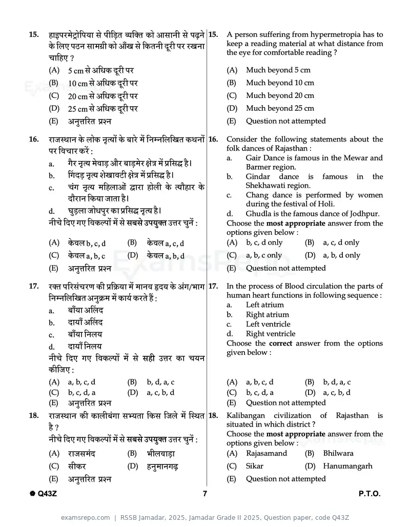 RSSB Jamadar 2025 question paper, Jamadar Grade II 2025, Question paper, code Q43Z, page 7 of 32