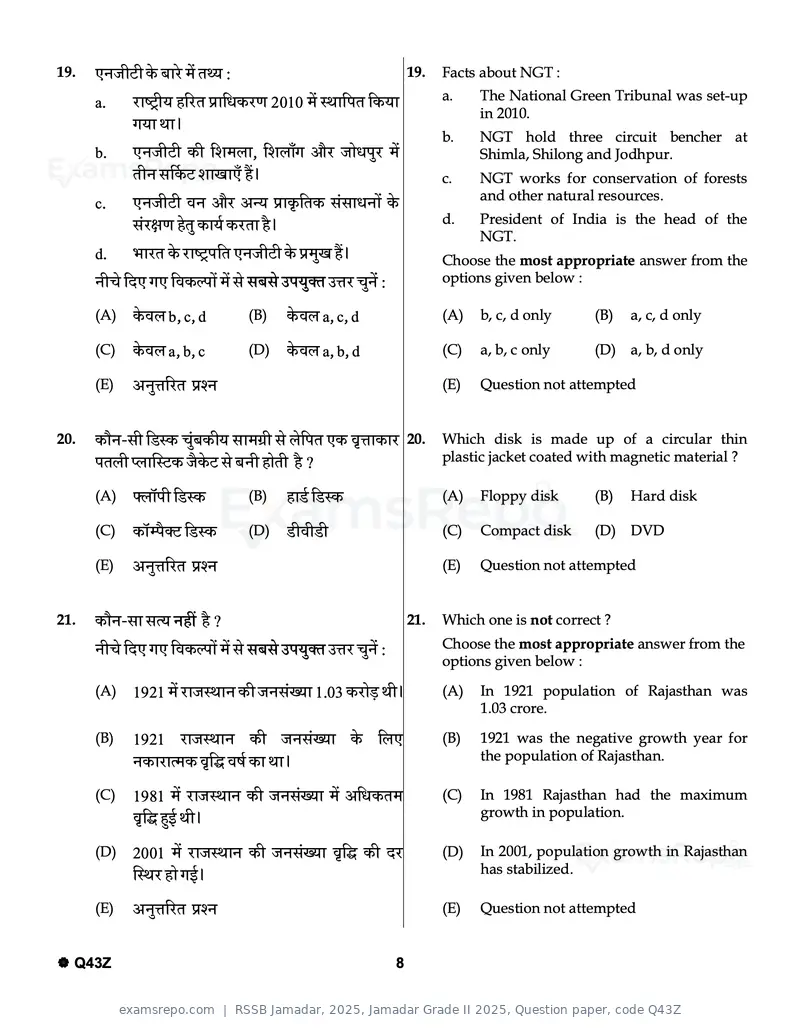 RSSB Jamadar 2025 question paper, Jamadar Grade II 2025, Question paper, code Q43Z, page 8 of 32