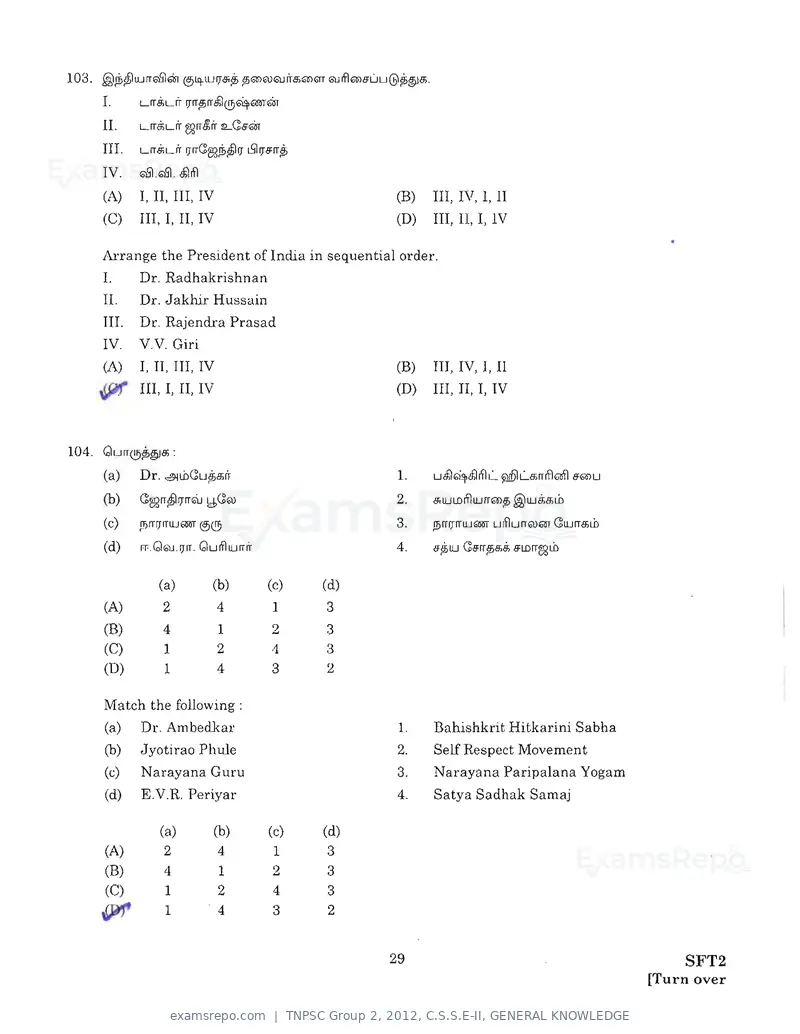 TNPSC Group 2 2012 question paper, C.S.S.E-II, GENERAL KNOWLEDGE, page 2 of 43