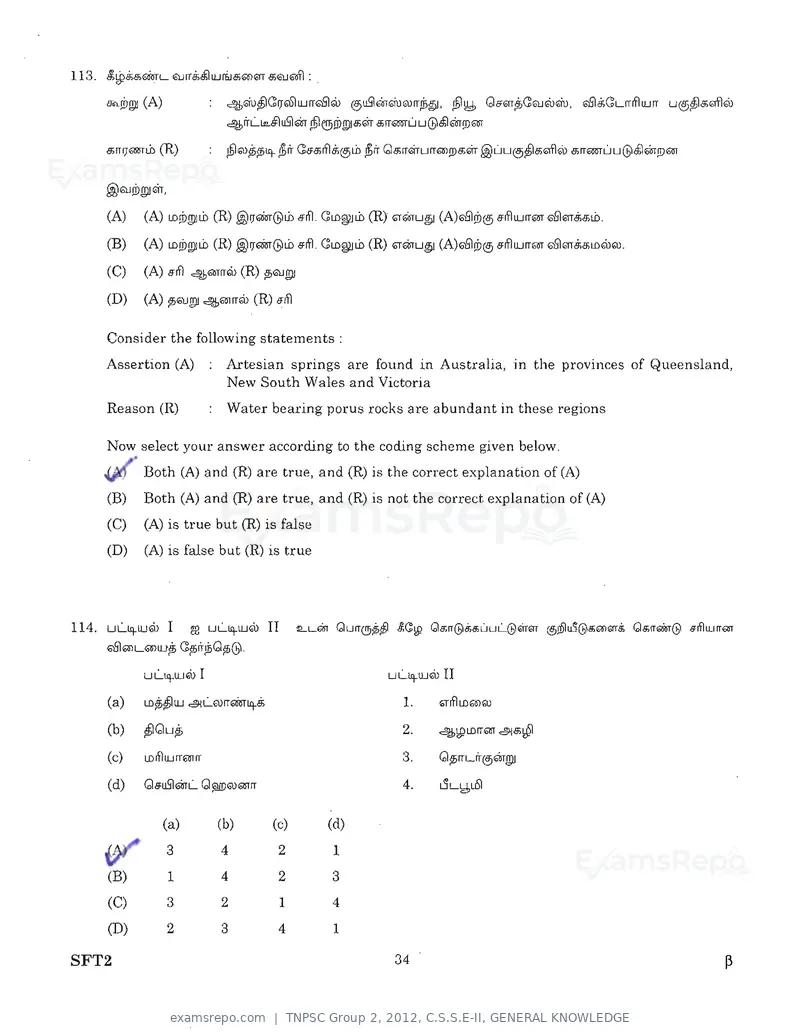 TNPSC Group 2 2012 question paper, C.S.S.E-II, GENERAL KNOWLEDGE, page 7 of 43
