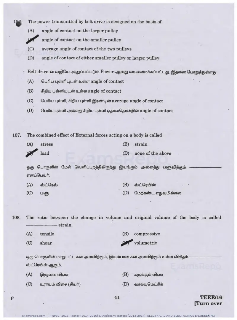 TNPSC 2016 question paper, Tester (2014-2016) & Assistant Testers (2013-2014), ELECTRICAL AND ELECTRONICS ENGINEERING, page 41 of 80