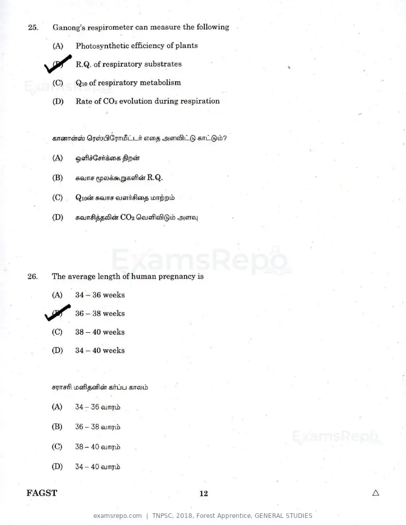 TNPSC 2018 question paper, Forest Apprentice, GENERAL STUDIES, page 11 of 77