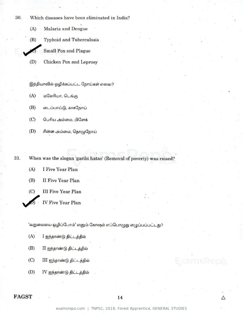 TNPSC 2018 question paper, Forest Apprentice, GENERAL STUDIES, page 13 of 77