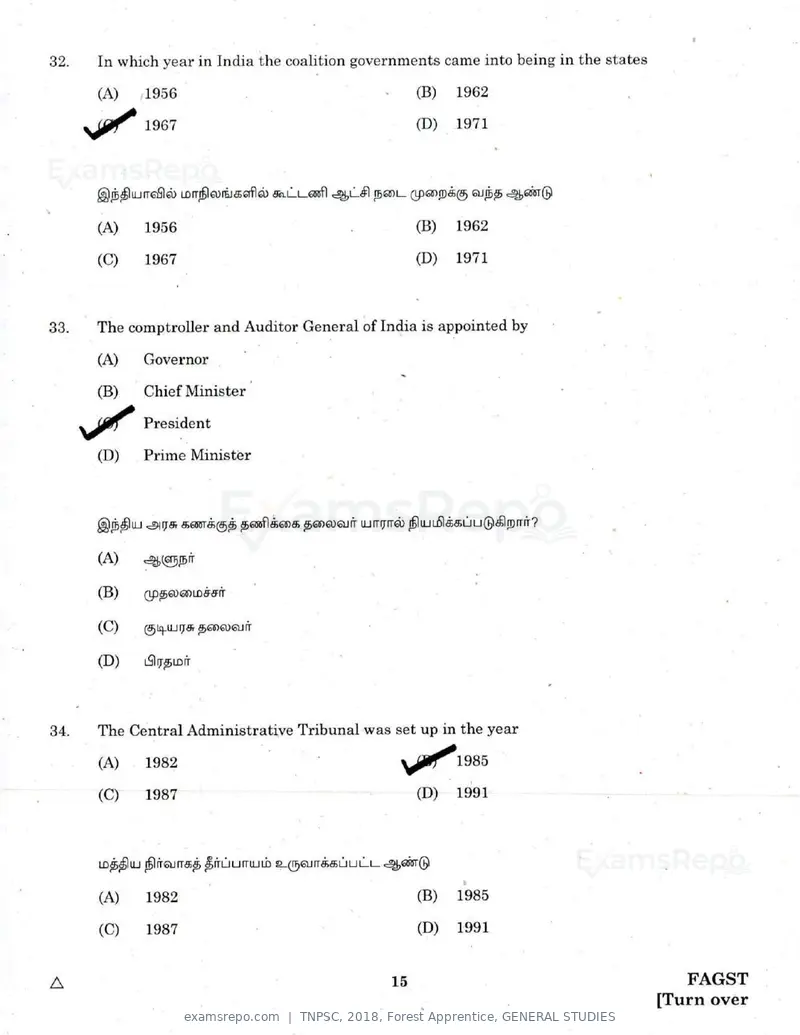 TNPSC 2018 question paper, Forest Apprentice, GENERAL STUDIES, page 14 of 77
