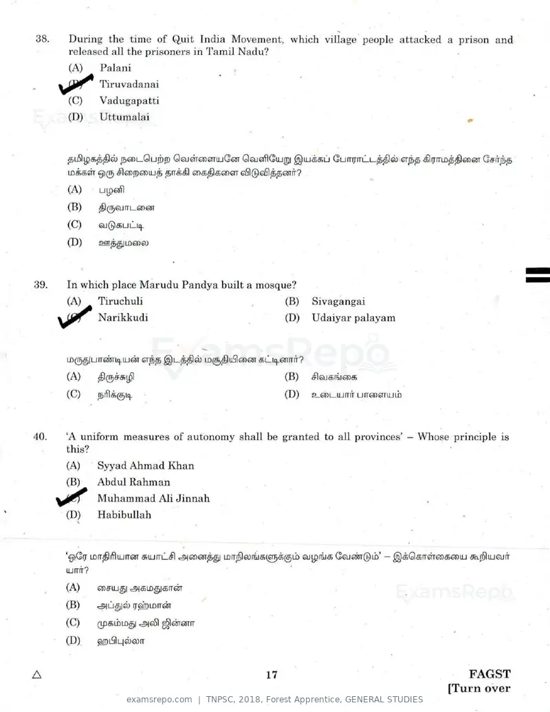 TNPSC 2018 question paper, Forest Apprentice, GENERAL STUDIES, page 16 of 77