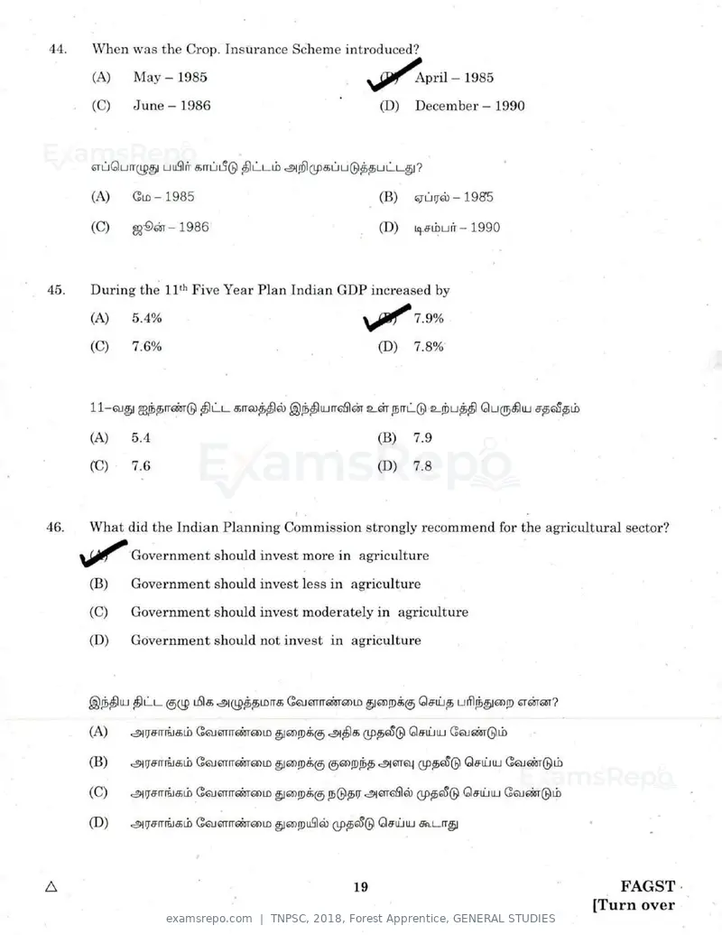 TNPSC 2018 question paper, Forest Apprentice, GENERAL STUDIES, page 18 of 77