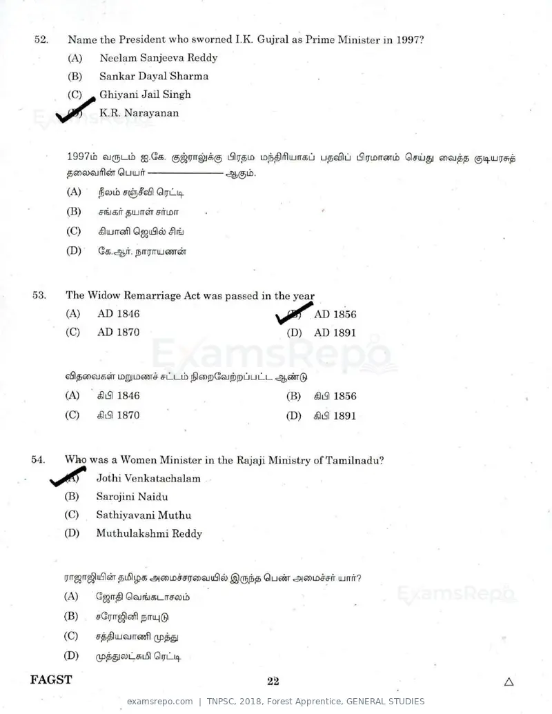 TNPSC 2018 question paper, Forest Apprentice, GENERAL STUDIES, page 21 of 77