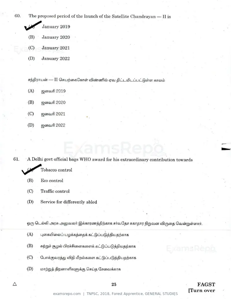TNPSC 2018 question paper, Forest Apprentice, GENERAL STUDIES, page 24 of 77