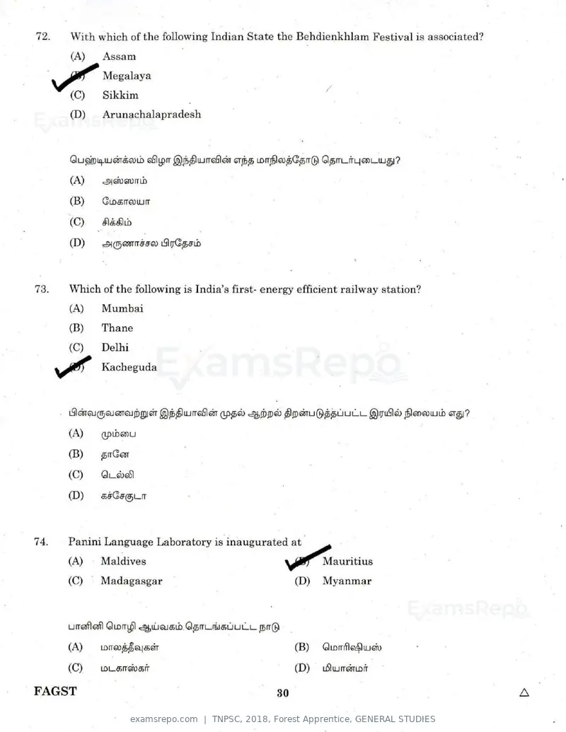 TNPSC 2018 question paper, Forest Apprentice, GENERAL STUDIES, page 29 of 77