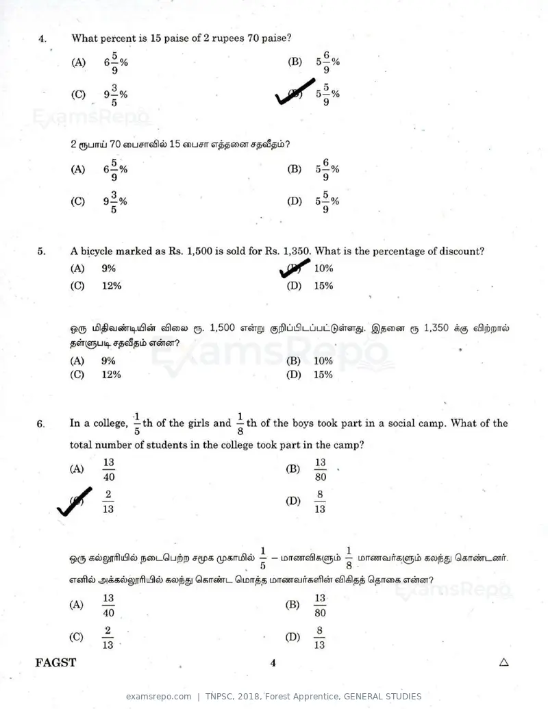 TNPSC 2018 question paper, Forest Apprentice, GENERAL STUDIES, page 3 of 77