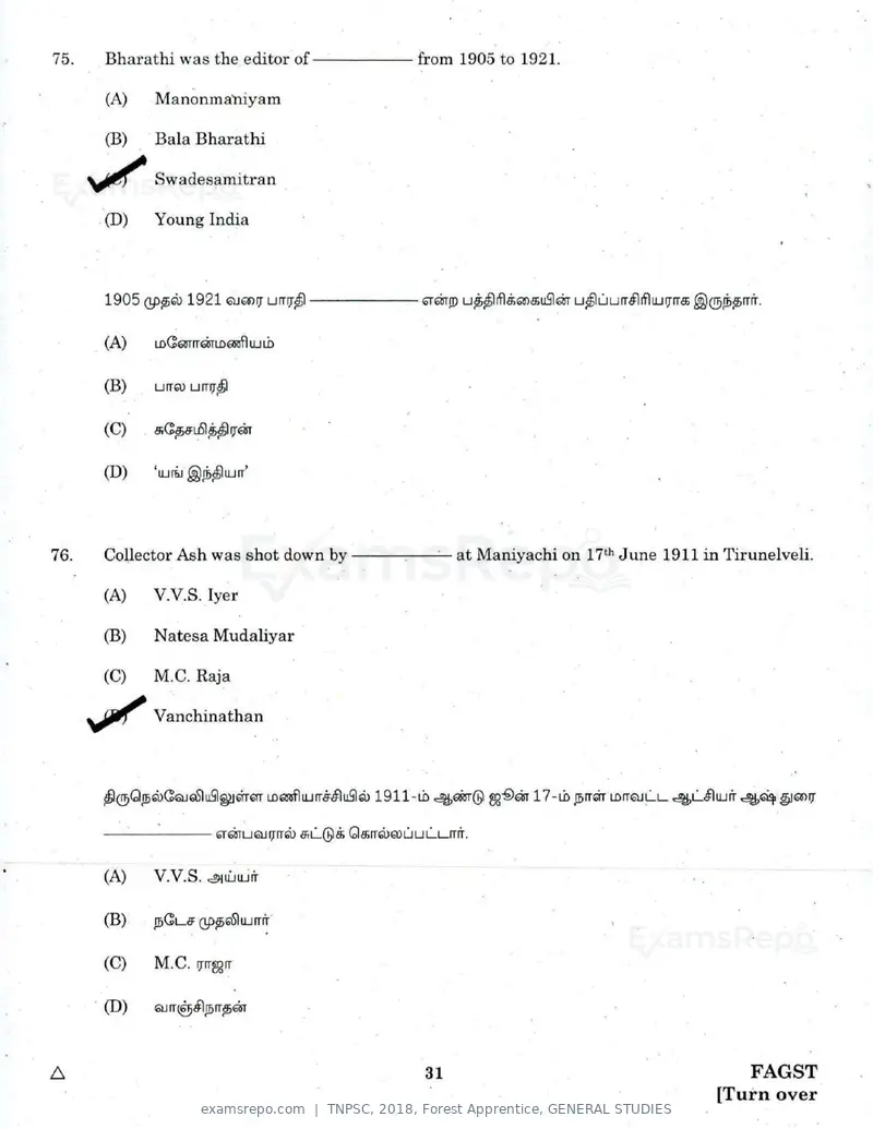 TNPSC 2018 question paper, Forest Apprentice, GENERAL STUDIES, page 30 of 77