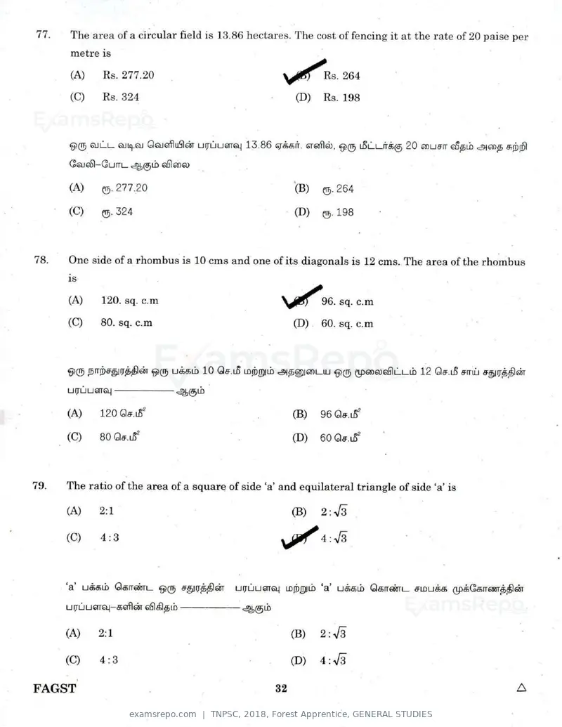 TNPSC 2018 question paper, Forest Apprentice, GENERAL STUDIES, page 31 of 77