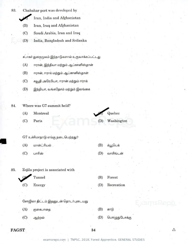 TNPSC 2018 question paper, Forest Apprentice, GENERAL STUDIES, page 33 of 77