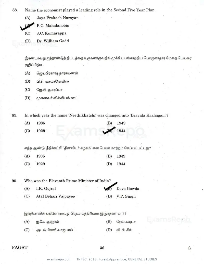 TNPSC 2018 question paper, Forest Apprentice, GENERAL STUDIES, page 35 of 77