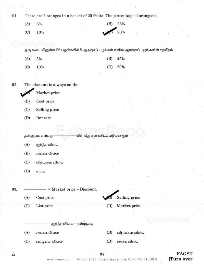TNPSC 2018 question paper, Forest Apprentice, GENERAL STUDIES, page 36 of 77