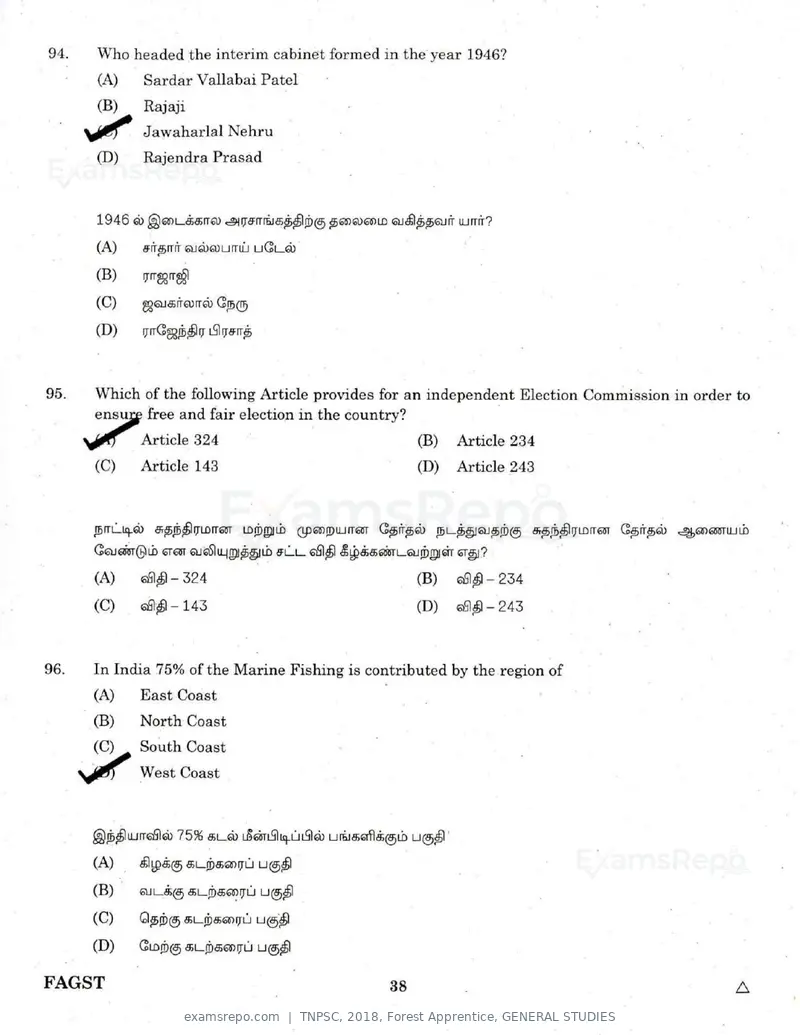 TNPSC 2018 question paper, Forest Apprentice, GENERAL STUDIES, page 37 of 77