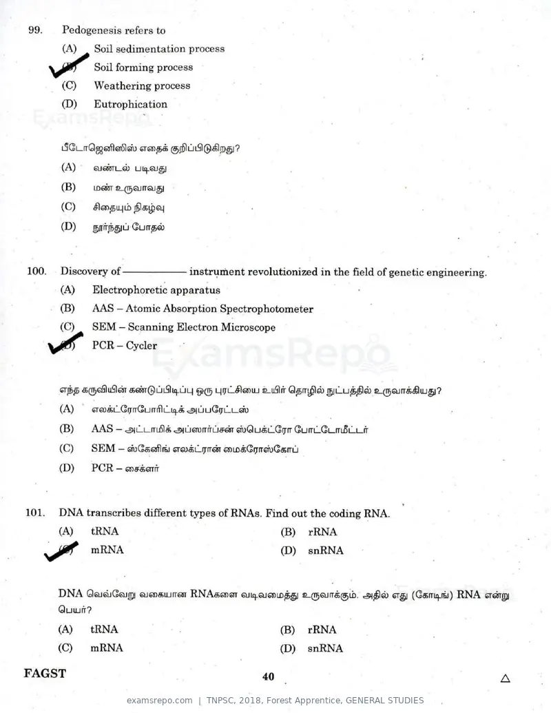 TNPSC 2018 question paper, Forest Apprentice, GENERAL STUDIES, page 39 of 77