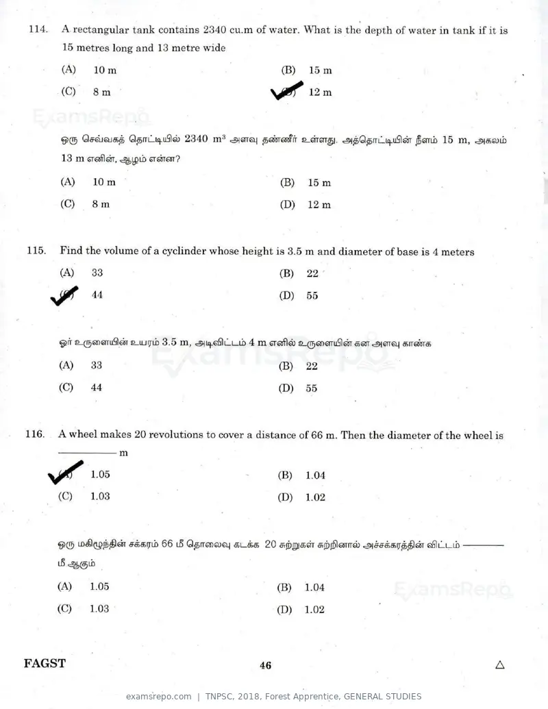 TNPSC 2018 question paper, Forest Apprentice, GENERAL STUDIES, page 45 of 77