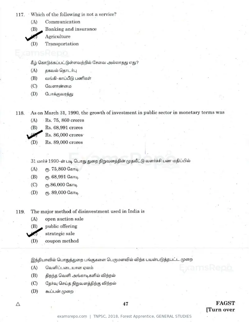 TNPSC 2018 question paper, Forest Apprentice, GENERAL STUDIES, page 46 of 77