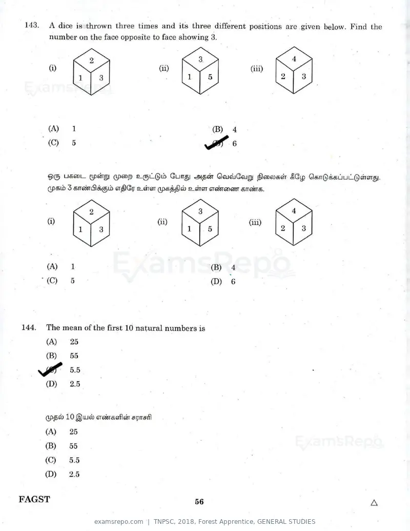 TNPSC 2018 question paper, Forest Apprentice, GENERAL STUDIES, page 55 of 77