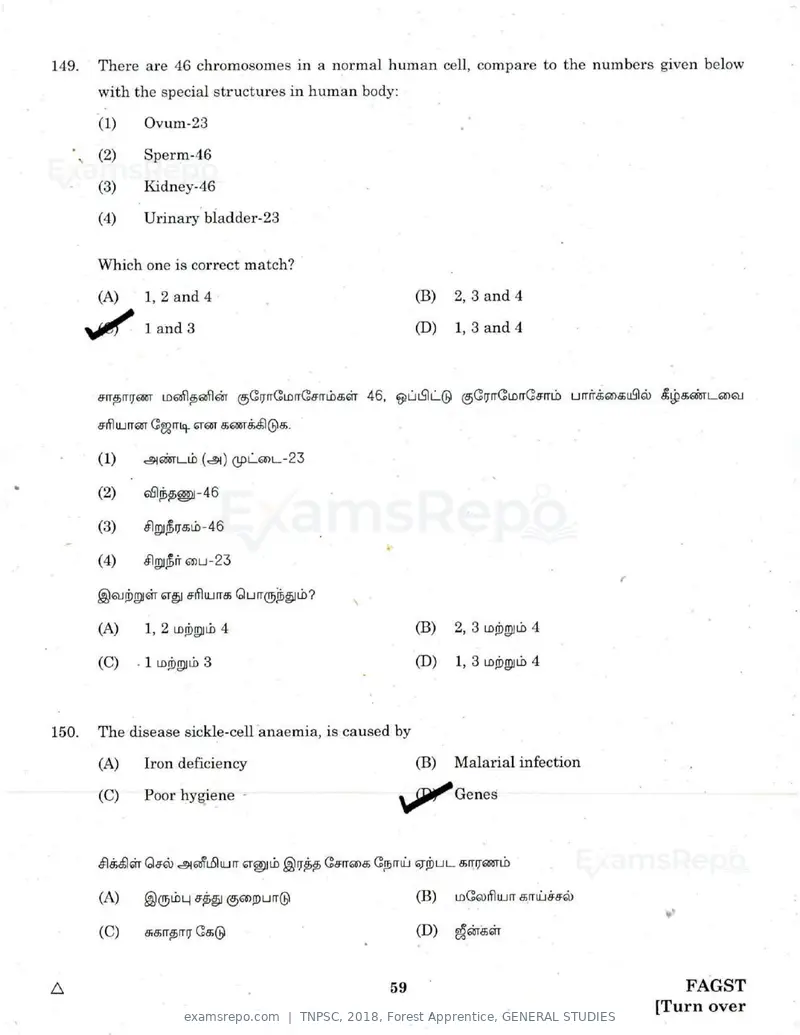 TNPSC 2018 question paper, Forest Apprentice, GENERAL STUDIES, page 58 of 77