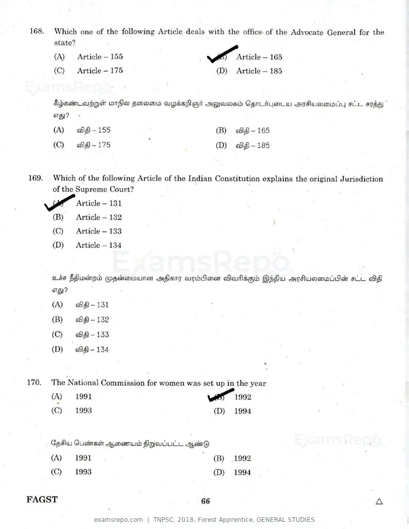 TNPSC 2018 question paper, Forest Apprentice, GENERAL STUDIES, page 65 of 77