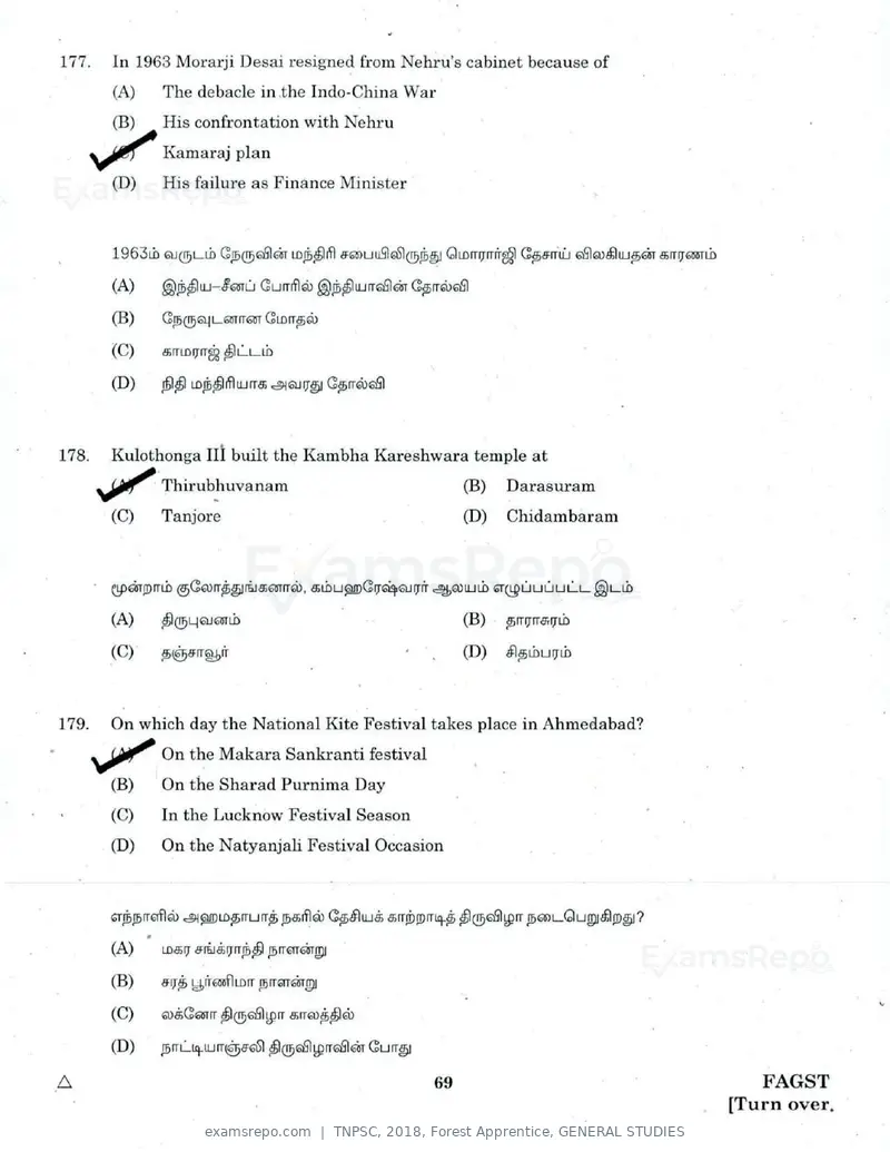 TNPSC 2018 question paper, Forest Apprentice, GENERAL STUDIES, page 68 of 77