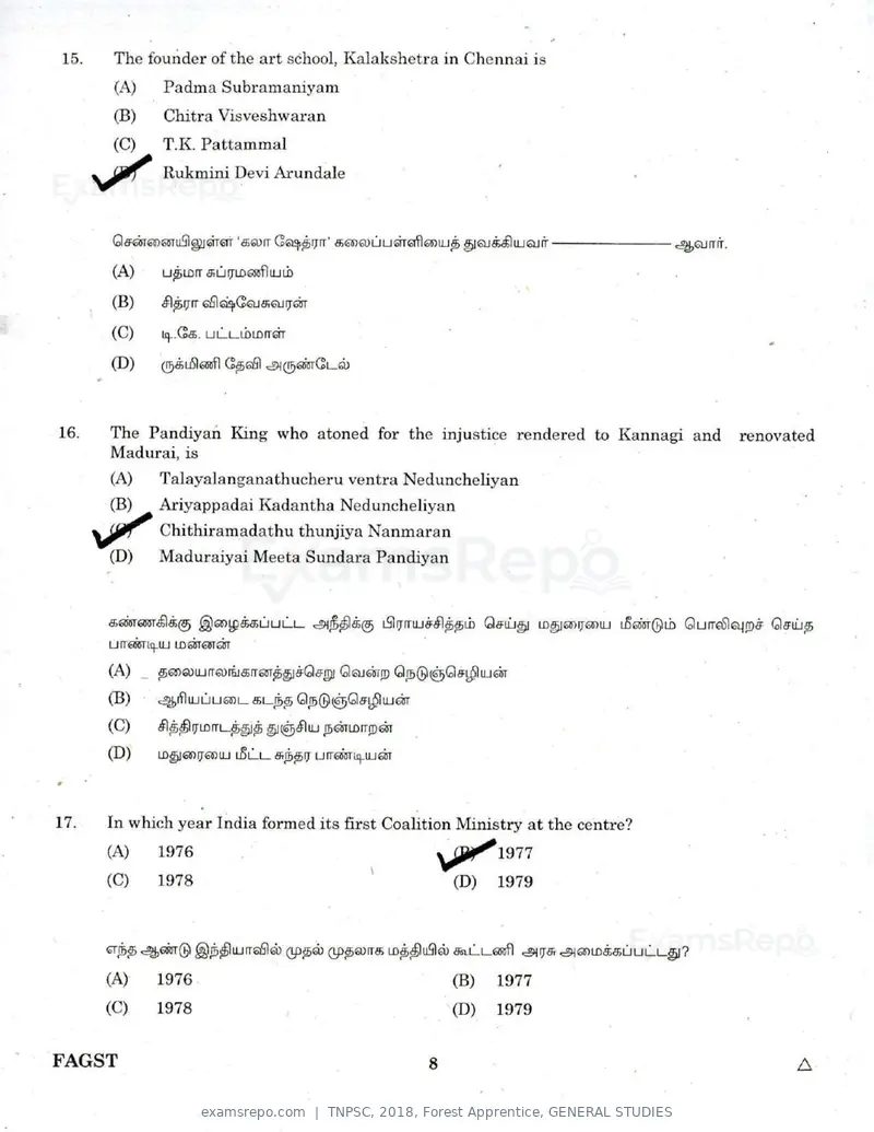 TNPSC 2018 question paper, Forest Apprentice, GENERAL STUDIES, page 7 of 77