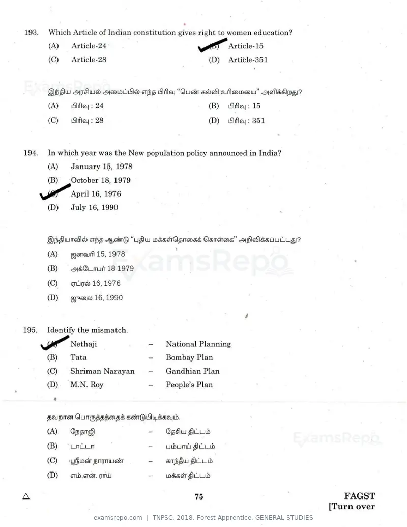 TNPSC 2018 question paper, Forest Apprentice, GENERAL STUDIES, page 74 of 77