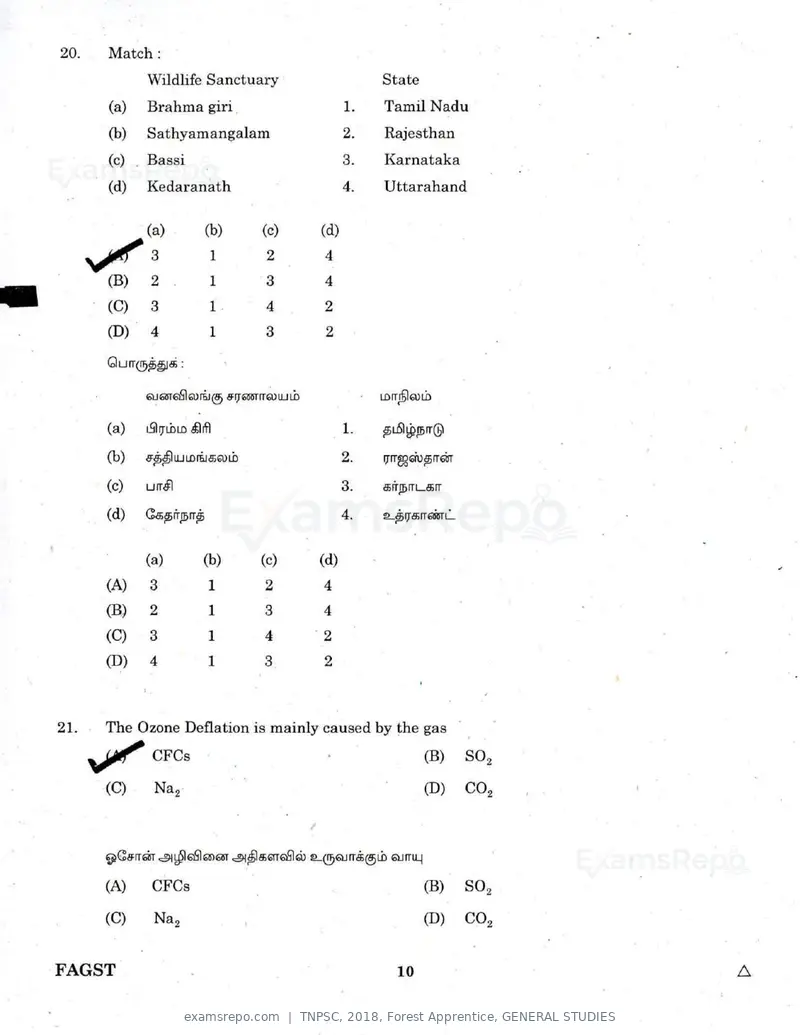 TNPSC 2018 question paper, Forest Apprentice, GENERAL STUDIES, page 9 of 77