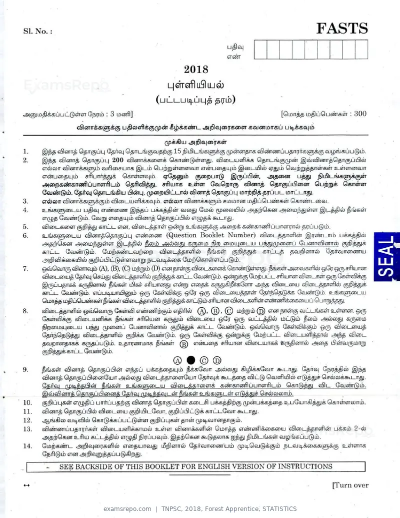 TNPSC 2018 question paper, Forest Apprentice, STATISTICS, page 1 of 77