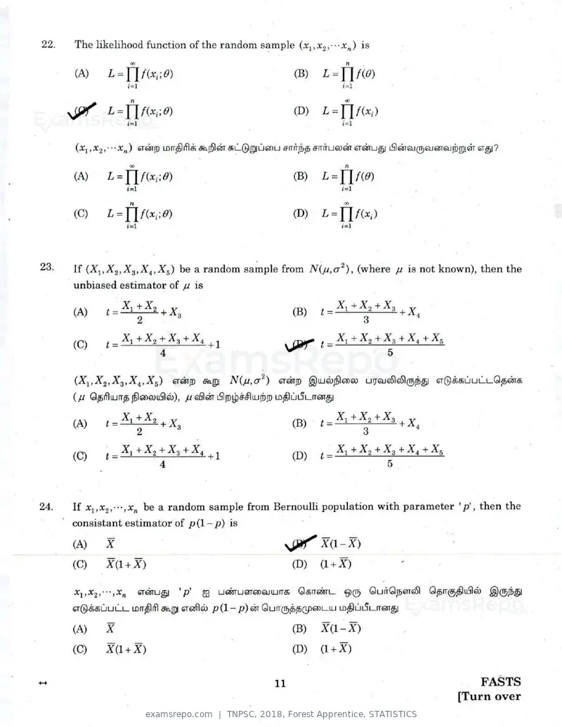 TNPSC 2018 question paper, Forest Apprentice, STATISTICS, page 10 of 77